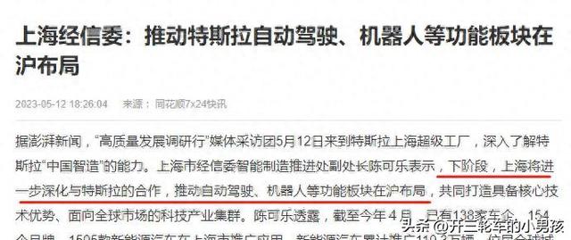 盘点改款Model 3的变化：这次进步不小