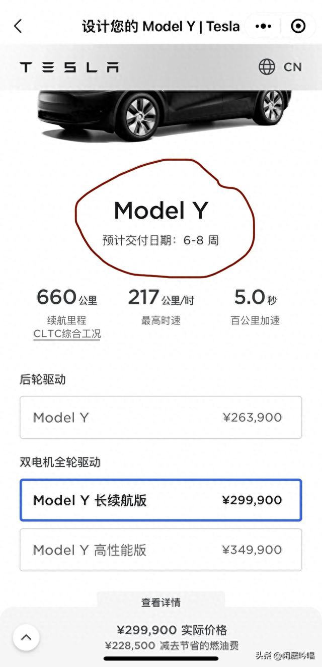 才降价的特斯拉Model Y长续航可能会涨价？