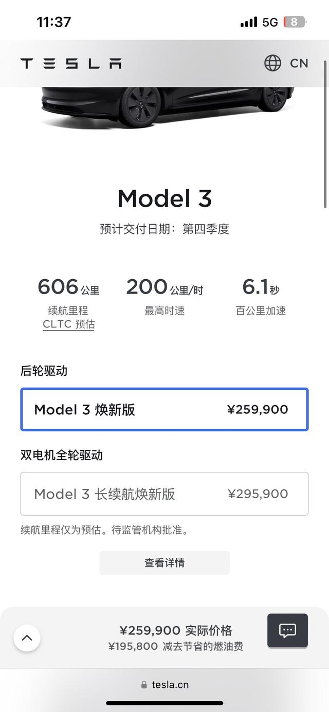Model 3焕新版太贵？那是你真不懂技术稀缺性