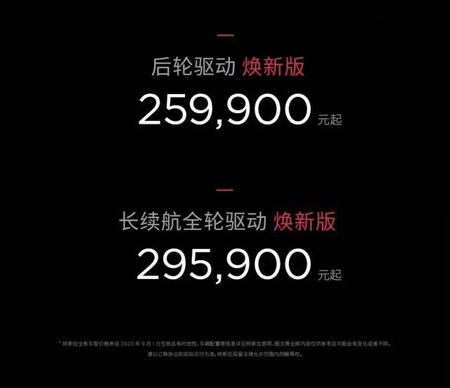 特斯拉Model 3要来了，你选现款还是新款？