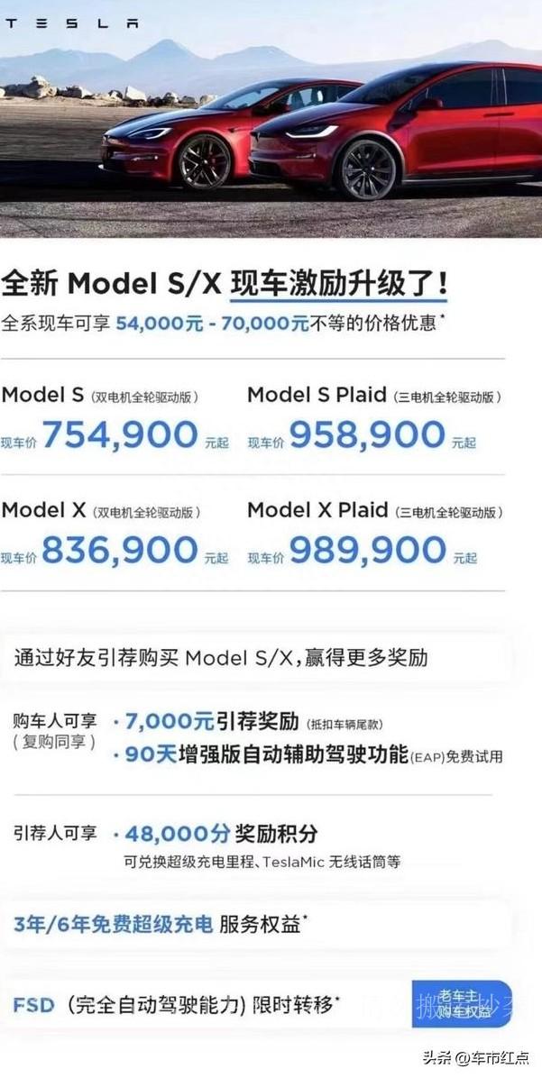 降价盘点！Model 3等到20万吗？