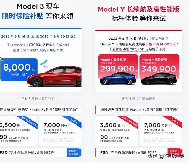 降价盘点！Model 3等到20万吗？