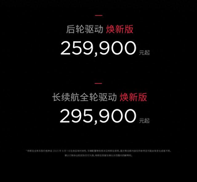 新款Model 3来了！25.99万元起，配远端气囊，依旧没有仪表