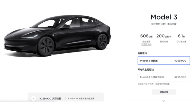 特斯拉Model 3焕新版，改款到底改了哪些细节，一篇给你讲完