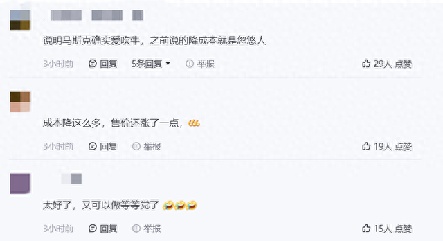 都以为特斯拉新Model 3要降价，它却涨价了