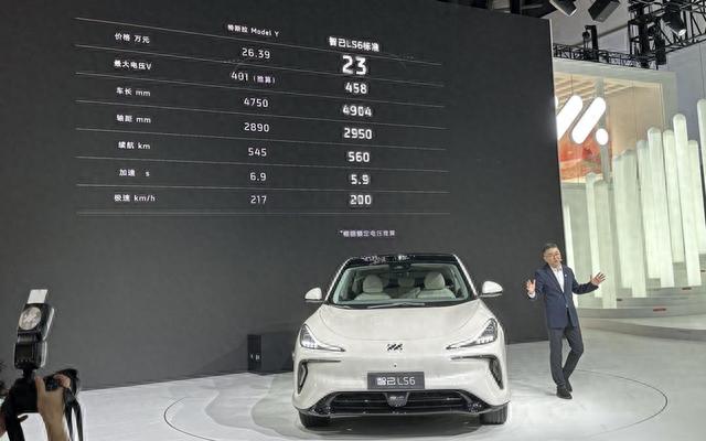 Model Y又有对手了？智己LS6订单破13000台，将于10月上市并交付