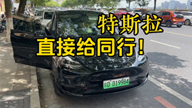 开了半年多的特斯拉modely，到底值不值得卖？