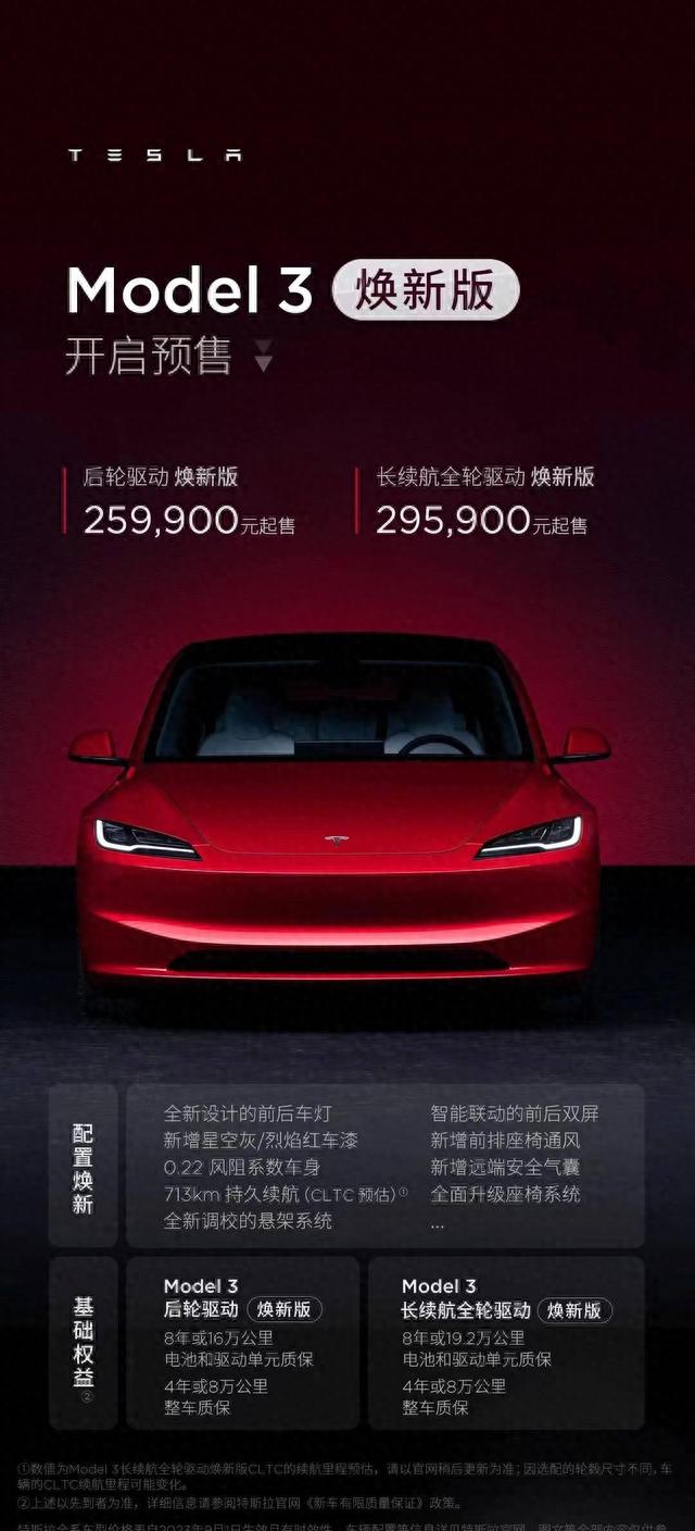 热度过后，冷静分析新款Model 3的改动是好是坏！劝你下订前先看看