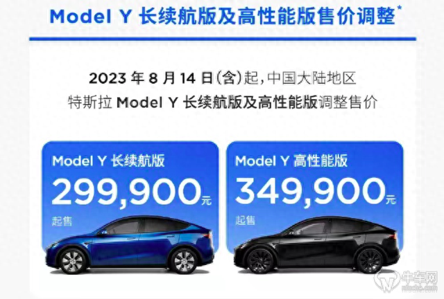 直降1.4万元，Model Y长续航版降至30万元内
