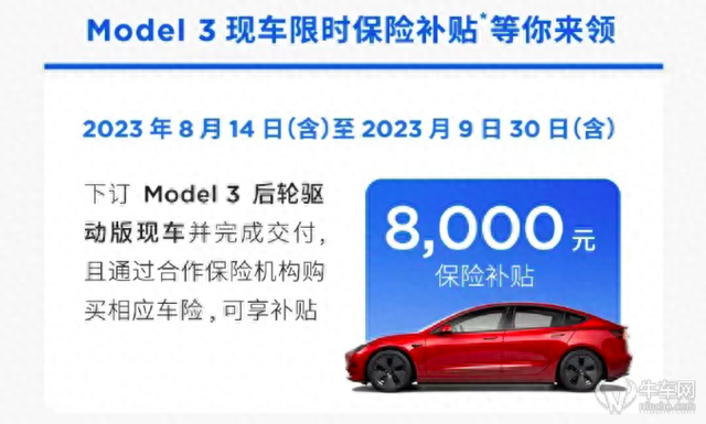直降1.4万元，Model Y长续航版降至30万元内