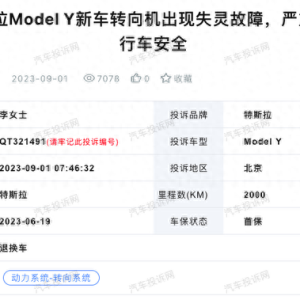 质量问题凸显：特斯拉Model Y转向机失灵事件引发车主退车要求！ ...