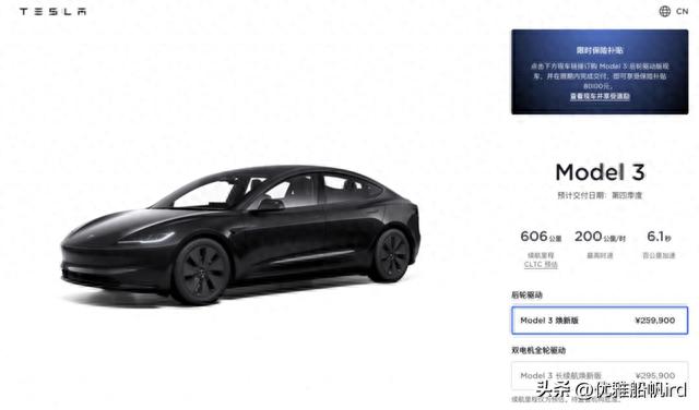 解读 - 新款Model 3重磅上市：25.99万元起，这次冲击力如何？