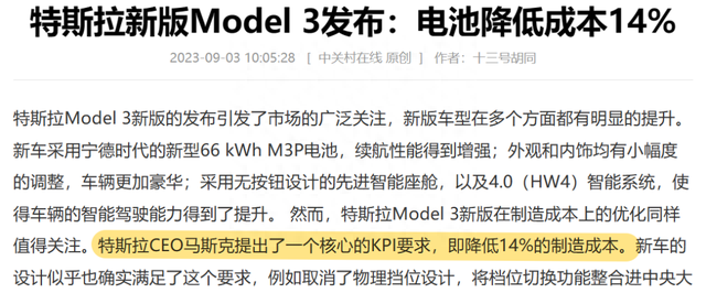 25.99万起！特斯拉新款Model3突然上市！值得入手吗？