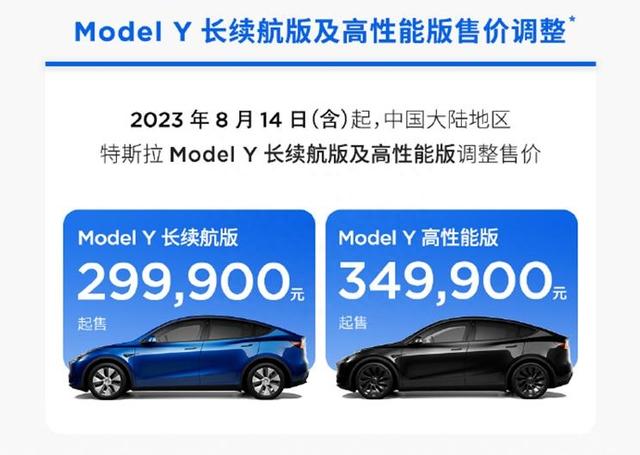 又降价了！特斯拉Model Y价格调整，网友：北京商报何在？