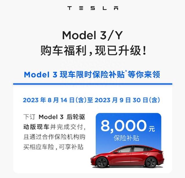 又降价了！特斯拉Model Y价格调整，网友：北京商报何在？
