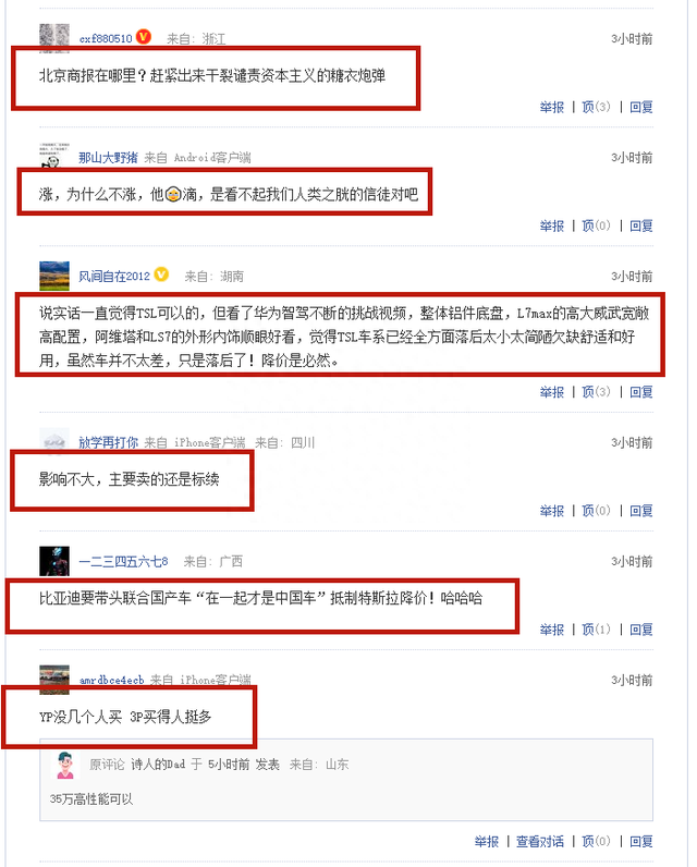 又降价了！特斯拉Model Y价格调整，网友：北京商报何在？