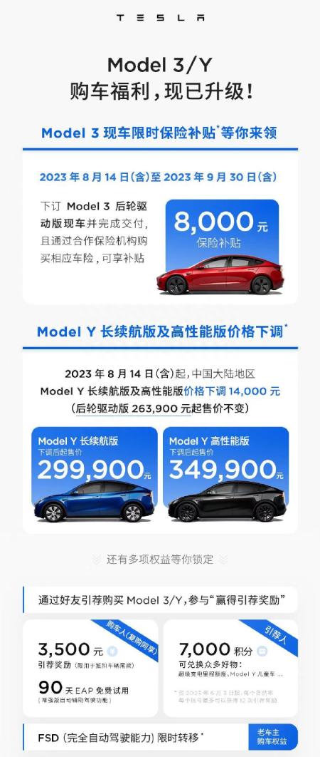特斯拉Model Y再降价 降幅达1.4万元