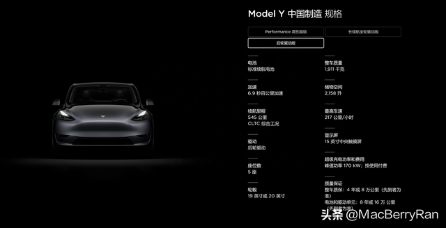 特斯拉Model Y简评：性能、续航、空间、驾驶、车机、软件、充电等