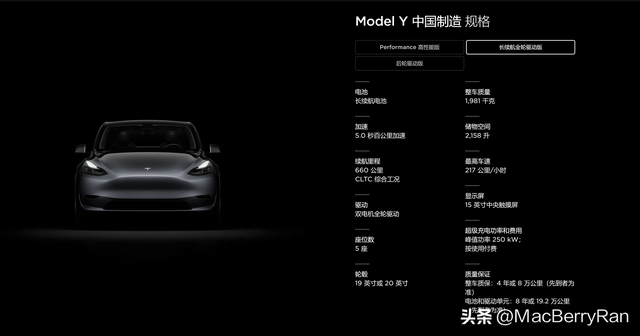 特斯拉Model Y简评：性能、续航、空间、驾驶、车机、软件、充电等