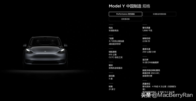 特斯拉Model Y简评：性能、续航、空间、驾驶、车机、软件、充电等
