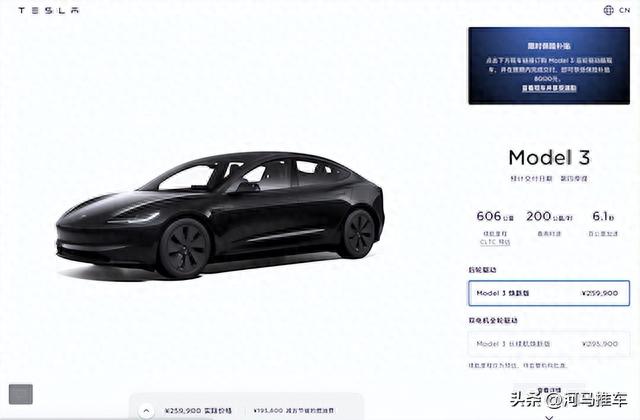 特斯拉新款Model 3有何变化？新款比亚迪唐家族正式上市