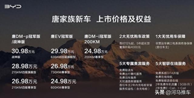 特斯拉新款Model 3有何变化？新款比亚迪唐家族正式上市