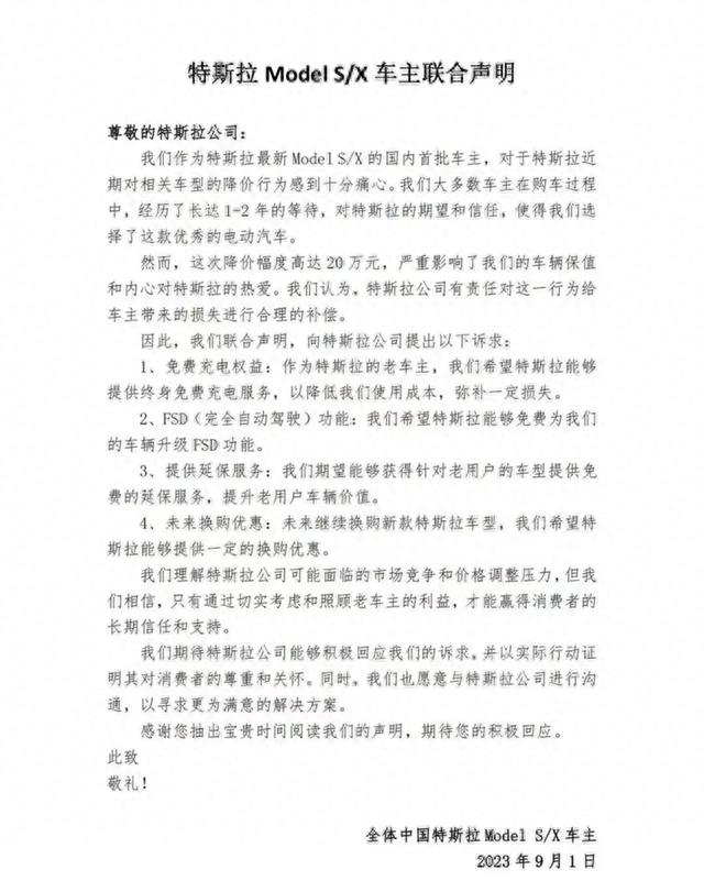 哭笑不得!这几天的特斯拉和他家车主，真有些看不懂了