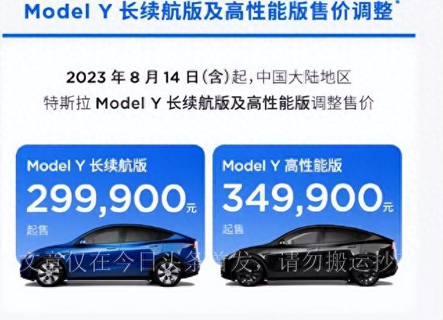 特斯拉放肆降价，Model Y降1！