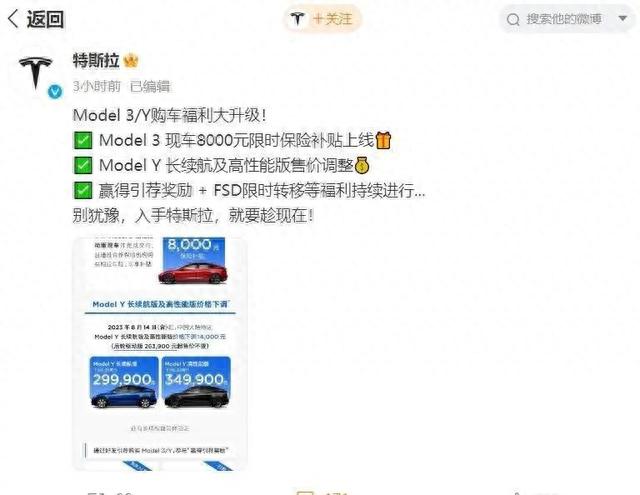 毫无征兆 特斯拉Model 3Model Y又降价了 国产新能源怎么办？