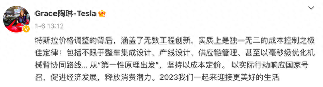 好消息：Model Y又降价1.4万元；坏消息：但主销版本没降价