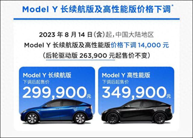 好消息：Model Y又降价1.4万元；坏消息：但主销版本没降价