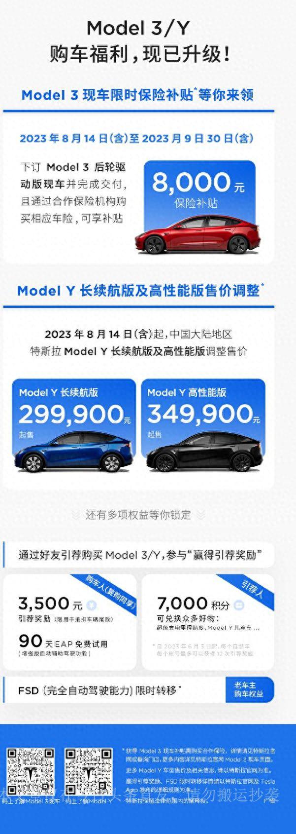 特斯拉Model Y：29万！惊艳降价！