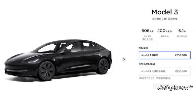 新 Model 3 来了，特斯拉为国人量身打造，性价比不高？