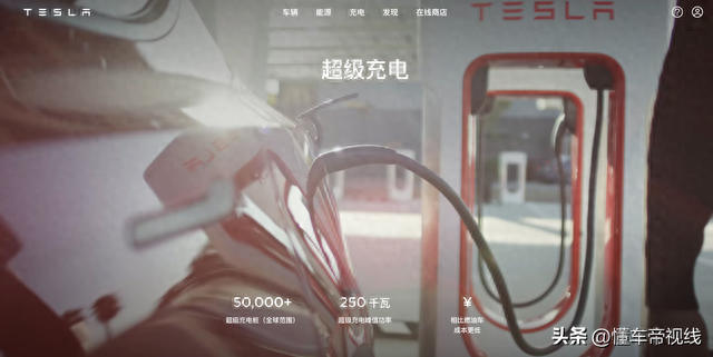 关注 | 特斯拉全球超充桩数量突破5万个，中国大陆布局超1万个