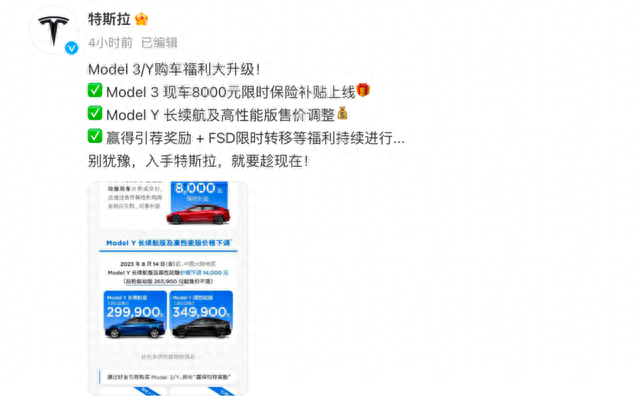 销量跌破万台，特斯拉再次官宣降价，这次还能保住市场吗？