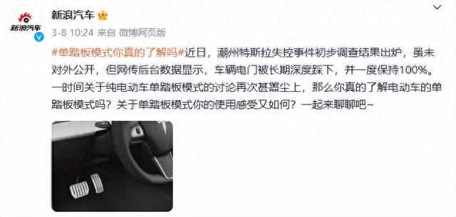 召回110万辆！嘴硬的特斯拉，被国人上了一课