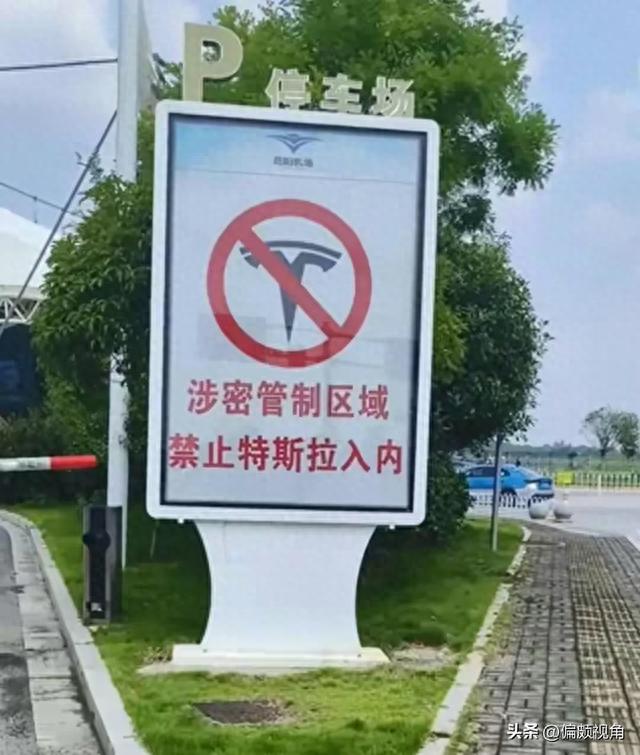 特斯拉被诸多单位限制入内的真相曝光，有人却趁机带节奏煽动对立