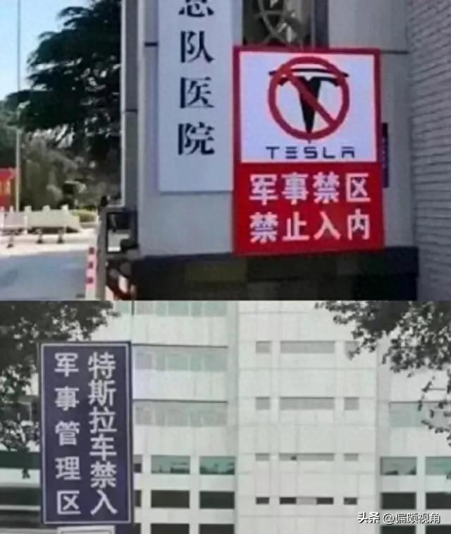 特斯拉被诸多单位限制入内的真相曝光，有人却趁机带节奏煽动对立