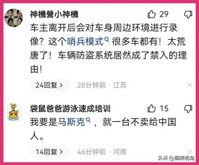 特斯拉被诸多单位限制入内的真相曝光，有人却趁机带节奏煽动对立