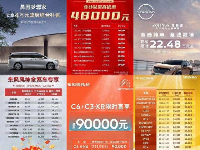 特斯拉又“降价”了，多家车企放大招，新一轮“价格战”开始？