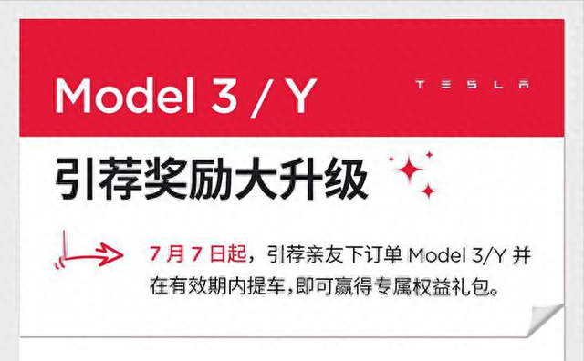 特斯拉又“降价”了，多家车企放大招，新一轮“价格战”开始？