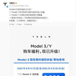 特斯拉宣布：今起降价！