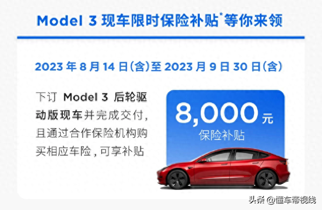 新车 | 特斯拉Model Y长续航版/高性能版降1.4万元，后驱版价格不变