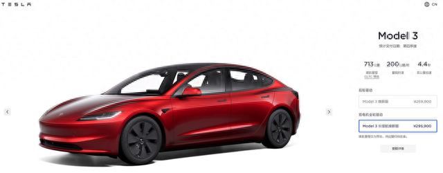 特斯拉发布新款Model 3：25.99万元起售，第四季度交车