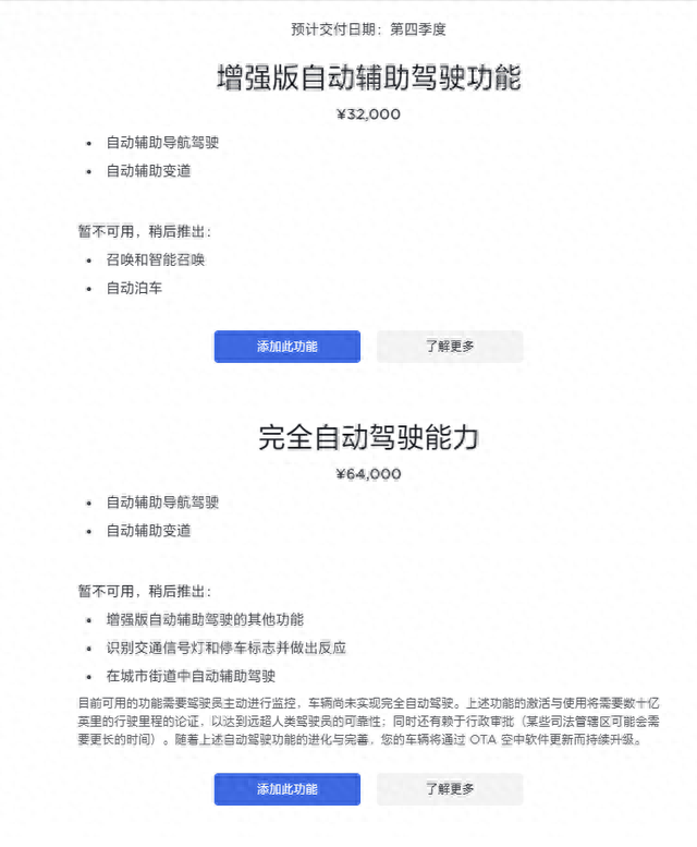 特斯拉发布新款Model 3：25.99万元起售，第四季度交车