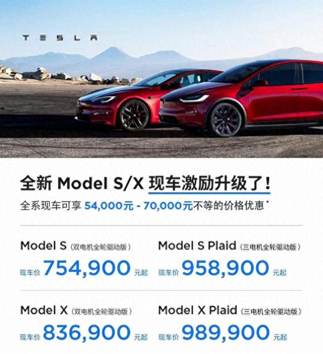 特斯拉又降价，最高减7万元！多款车型迎史上最低入手价
