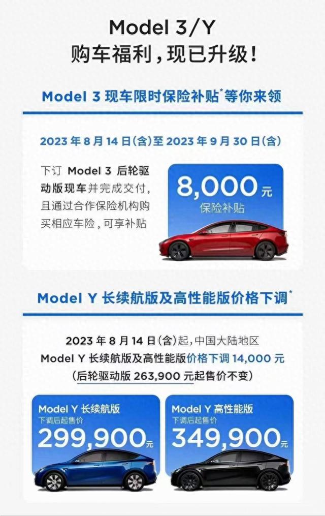 特斯拉又降价，最高减7万元！多款车型迎史上最低入手价