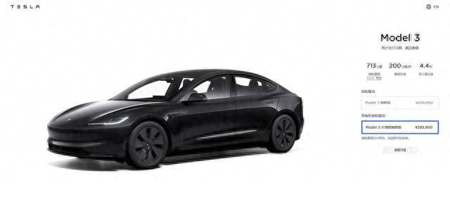 25.99万起！续航606km，内外焕新，新款Model 3来了！都有哪些变化