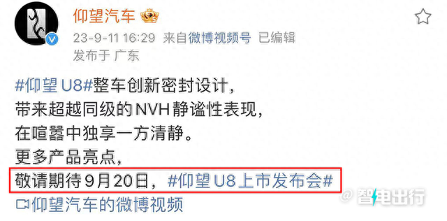 比亚迪9天后发仰望U8！国车天花板，奔驰G见了都叫大哥