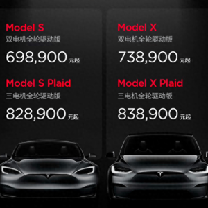 特斯拉降价15万，其他车企怂了，老车主骂了